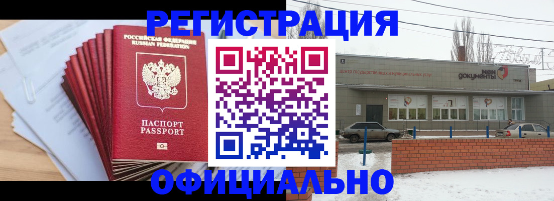 временная регистрация для школы в Смоленской области