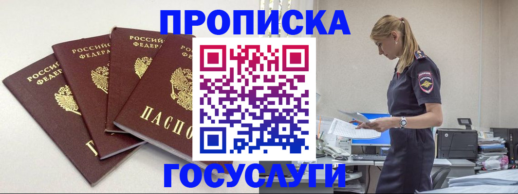 прописка иностранных граждан в Смоленской области
