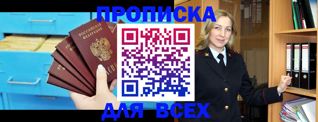прописка иностранных граждан в Смоленской области