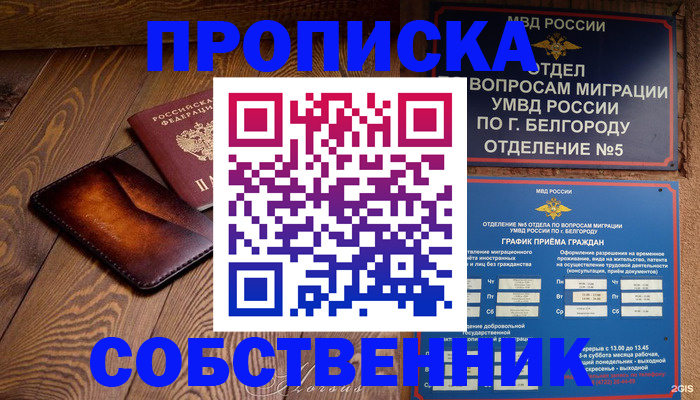 временная регистрация 2025 в Смоленской области